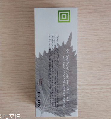 thann紫蘇防曬霜適合干皮嗎 無(wú)油防曬霜