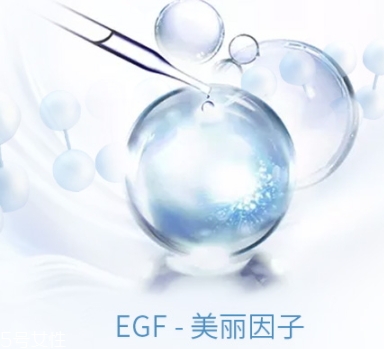 egf可以長期用嗎？egf居然可以致癌是激素