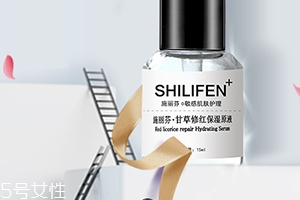 施麗芬這個牌子怎么樣？施麗芬好用嗎