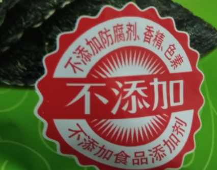 美好時(shí)光海苔多少錢(qián)一袋？