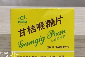甘桔喉糖片怎么樣？效果實測