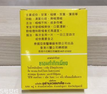 甘桔喉糖片怎么樣？效果實測