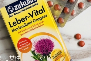 zirkulin護(hù)肝片怎么樣？效果還可以