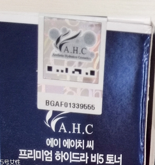 ahc水乳怎么辨別真假 真假對(duì)比圖片 ahc水乳怎么辨別真假 真假對(duì)比圖片