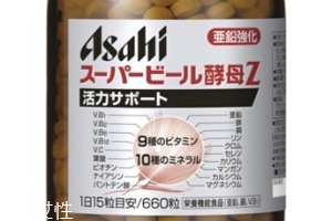 asahi朝日啤酒酵母z片功效與作用 asahi朝日啤酒酵母z片功效與作用