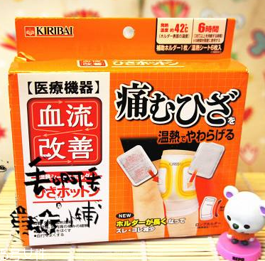 kiribai桐灰溫熱貼怎么樣？