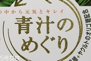 yakult養(yǎng)樂多大麥若葉青汁好喝嗎？