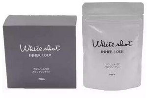 pola美白丸真的有效嗎？有一定效果