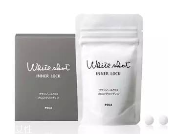pola美白丸真的有效嗎？有一定效果