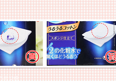 尤妮佳化妝棉真假鑒別 日本銷(xiāo)量第一的化妝棉 尤妮佳化妝棉真假鑒別 日本銷(xiāo)量第一的化妝棉