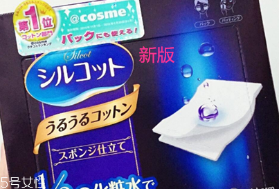 尤妮佳化妝棉真假鑒別 日本銷(xiāo)量第一的化妝棉 尤妮佳化妝棉真假鑒別 日本銷(xiāo)量第一的化妝棉