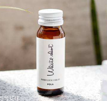 pola美白口服液會(huì)反彈嗎？