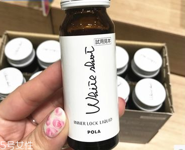 pola美白口服液會(huì)反彈嗎？