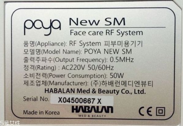 韓國(guó)poya射頻童顏機(jī)騙局 韓國(guó)poya射頻童顏機(jī)騙局