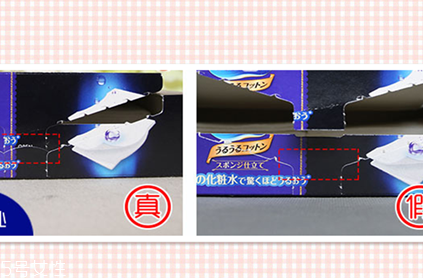 尤妮佳化妝棉真假鑒別 日本銷(xiāo)量第一的化妝棉 尤妮佳化妝棉真假鑒別 日本銷(xiāo)量第一的化妝棉