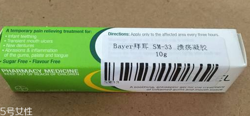 sm33口腔潰瘍凝膠效果好嗎？