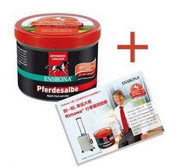 德國(guó)馬膏哪個(gè)牌子好？認(rèn)準(zhǔn)ensbona品牌
