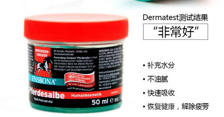 ensbona德國(guó)馬膏說明書 ensbona德國(guó)馬膏說明書