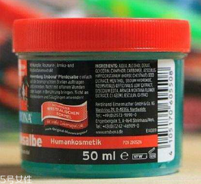 ensbona德國(guó)馬膏哪里有賣(mài)？