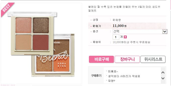 愛(ài)麗小屋四色眼影哪個(gè)好看 愛(ài)麗小屋四色眼影盤教程用法