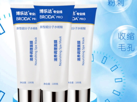 博樂達水楊酸面膜爆痘