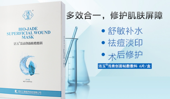 活玉面膜多少錢一盒？