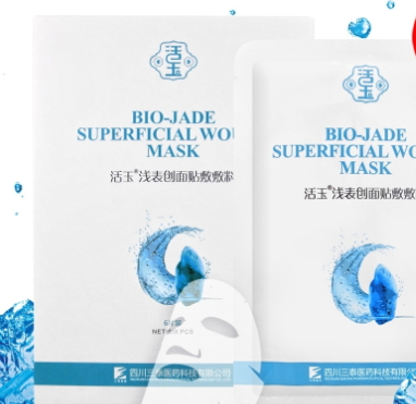活玉面膜多少錢一盒？
