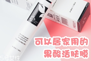 百植萃果酸生物膜怎么用？讓痘痘粉刺遠(yuǎn)離你