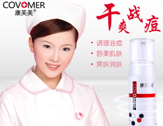 康芙美是正規(guī)品牌嗎？