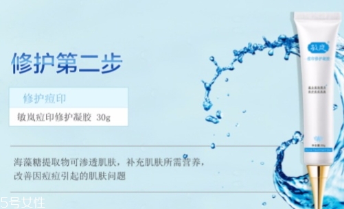 敏嵐祛痘凝膠怎么樣？