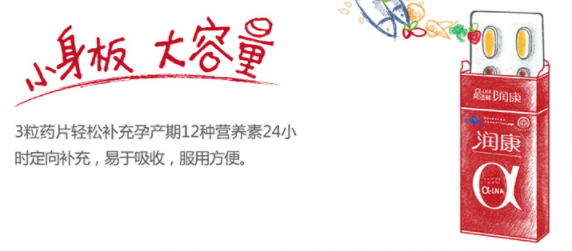 潤(rùn)康什么時(shí)候吃最好？懷孕不同時(shí)候的作用不同