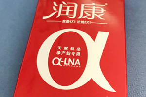 潤(rùn)康多少錢一盒？孕期必備保健藥