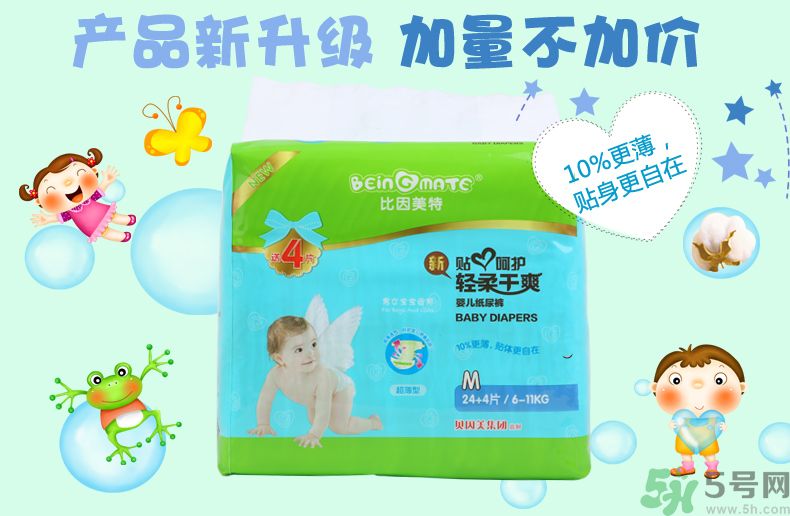 寶美特紙尿褲怎么樣？寶美特紙尿褲好用嗎？