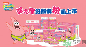 派大星紙尿褲怎么樣？派大星紙尿褲好用嗎？