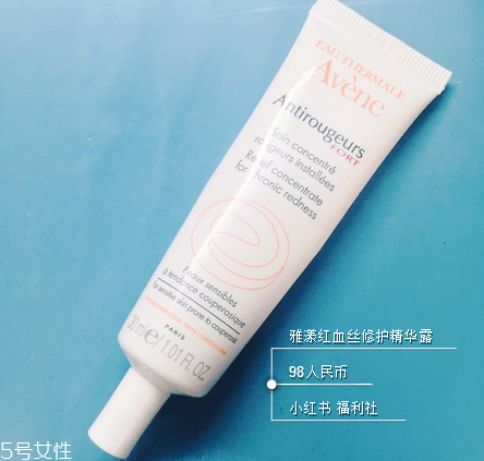 雅漾去紅血絲有用嗎 雅漾去紅血絲產(chǎn)品推薦 雅漾去紅血絲有用嗎 雅漾去紅血絲產(chǎn)品推薦