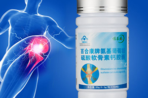 軟骨素和鈣片能一起吃嗎？