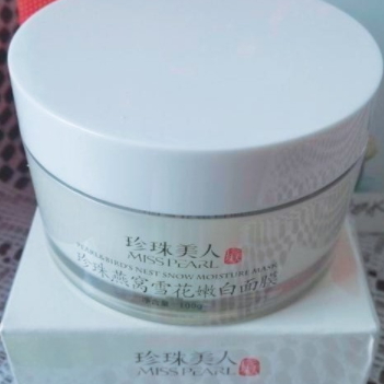 珍珠美人護(hù)膚品怎么樣？讓你變身珍珠美人