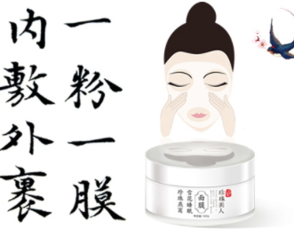 珍珠美人睡眠面膜評測 將珍珠面膜敷在臉上 珍珠美人睡眠面膜評測 將珍珠面膜敷在臉上