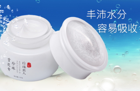 珍珠美人雪花膏清爽型和滋潤型區(qū)別 珍珠美人雪花膏清爽型和滋潤型區(qū)別