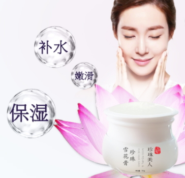 珍珠美人是什么牌子？新晉國(guó)貨護(hù)膚品牌