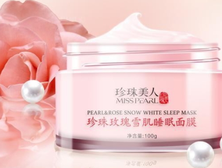 珍珠美人是什么牌子？新晉國(guó)貨護(hù)膚品牌