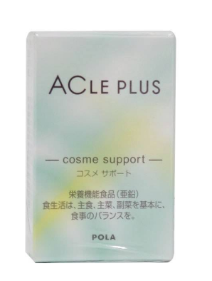 pola祛痘丸有效果嗎？效果還不錯