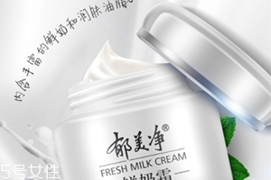 郁美凈鮮奶霜適合什么年齡？
