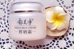 郁美凈鮮奶霜適合什么年齡？