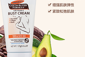 胸部按摩霜哪個(gè)牌子好？傲人胸部按摩出來