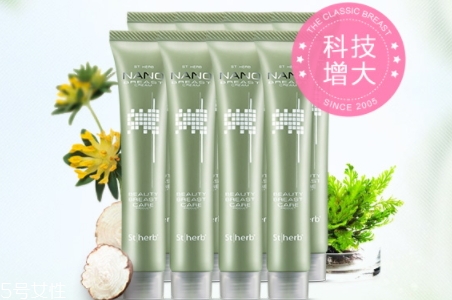 豐胸霜真的可以豐胸嗎？