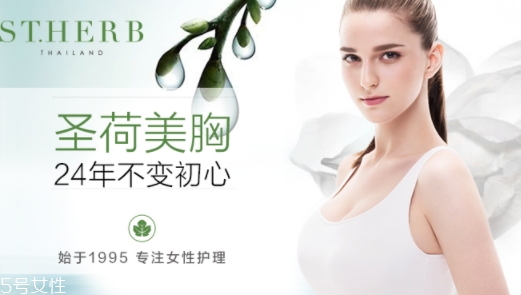 豐胸霜真的可以豐胸嗎？