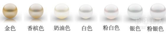 南洋珍珠什么顏色最好？
