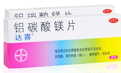 達喜會越吃越嚴重嗎? 達喜會越吃越嚴重嗎?