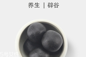 黑芝麻丸小孩能吃嗎？黑芝麻丸什么人不能吃